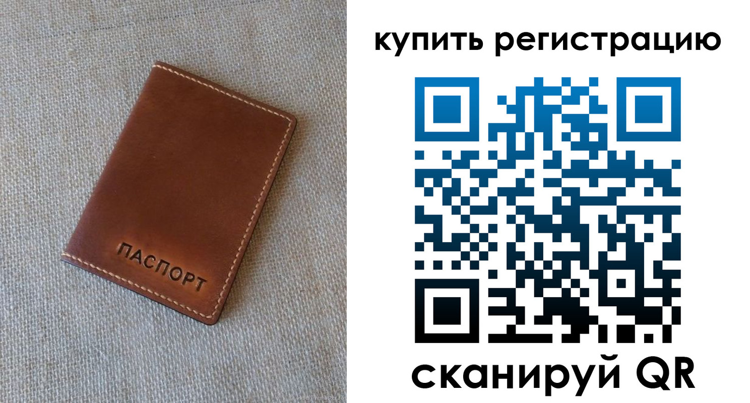 прописка поиск в Фокино