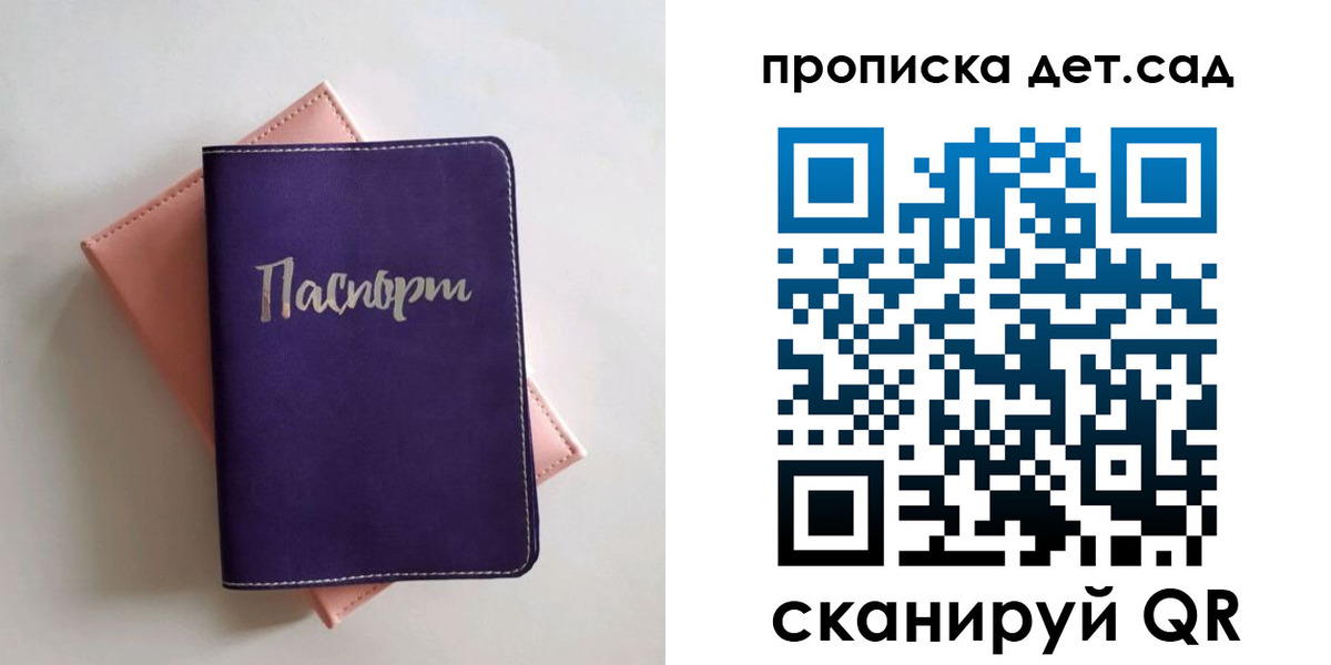 временная регистрация недорого в Фокино