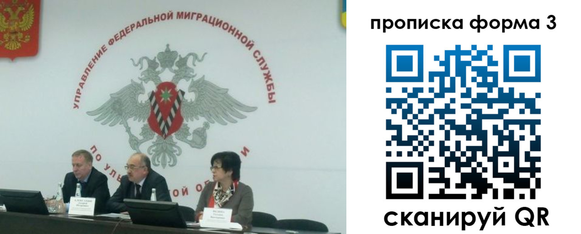 регистрация для дет. сада в Фокино