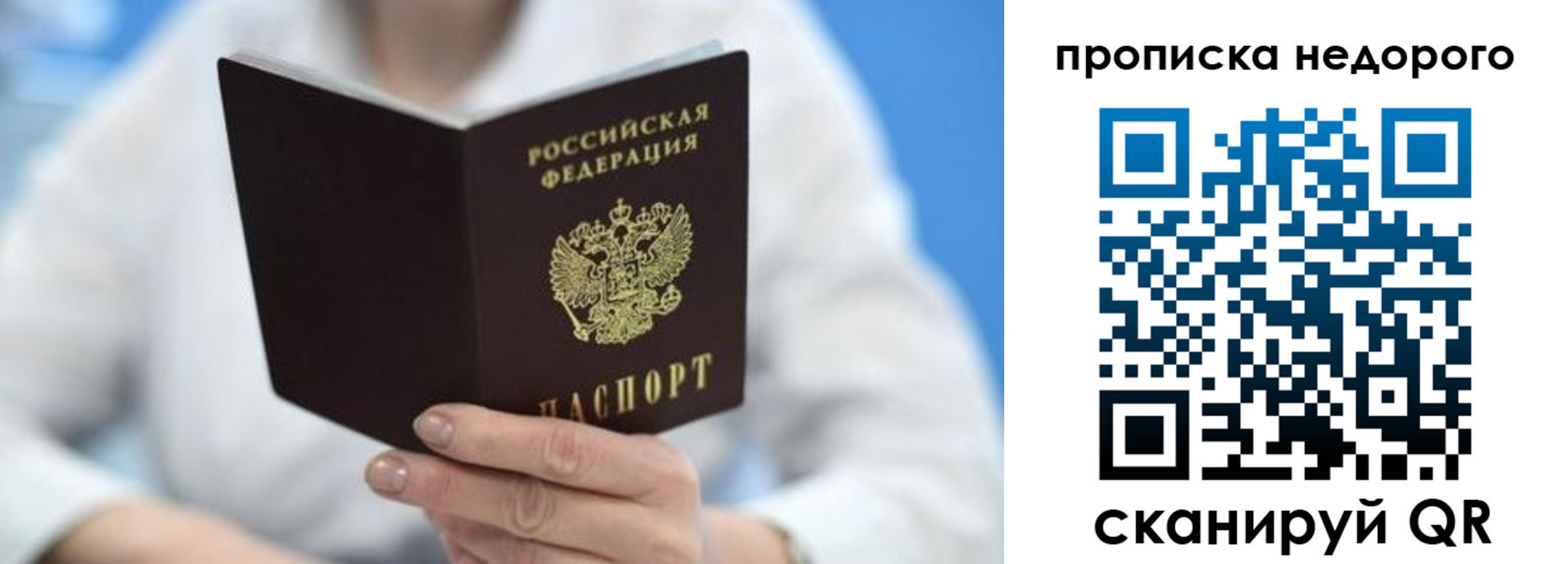 регистрация в Фокино